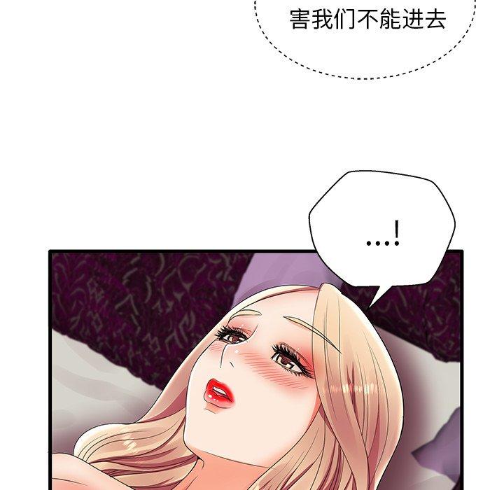 《失格妈妈》漫画 第11话