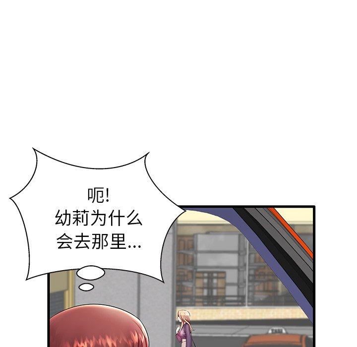 《失格妈妈》漫画 第11话