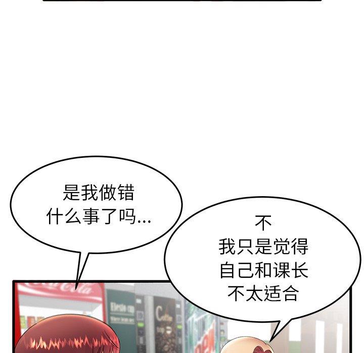 《失格妈妈》漫画 第11话