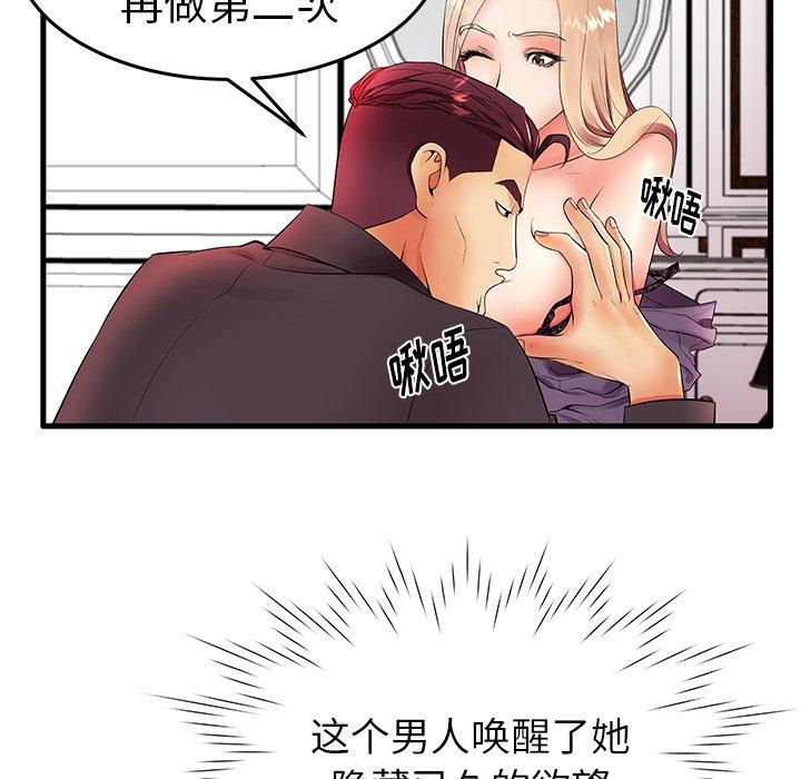 《失格妈妈》漫画 第11话