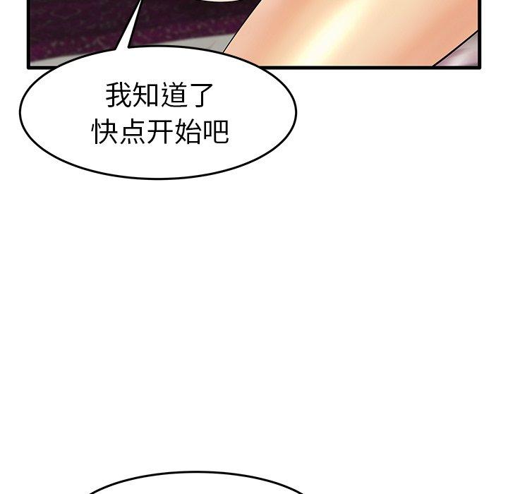 《失格妈妈》漫画 第11话
