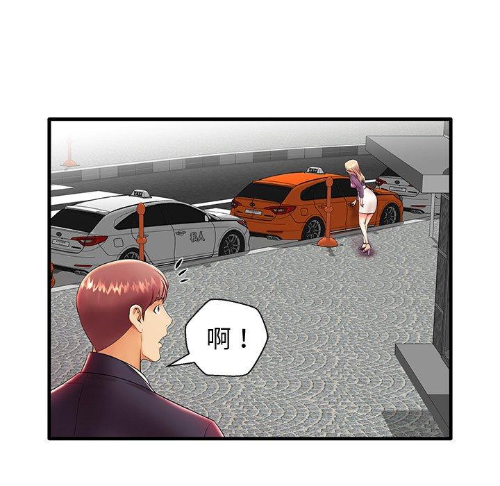 《失格妈妈》漫画 第11话