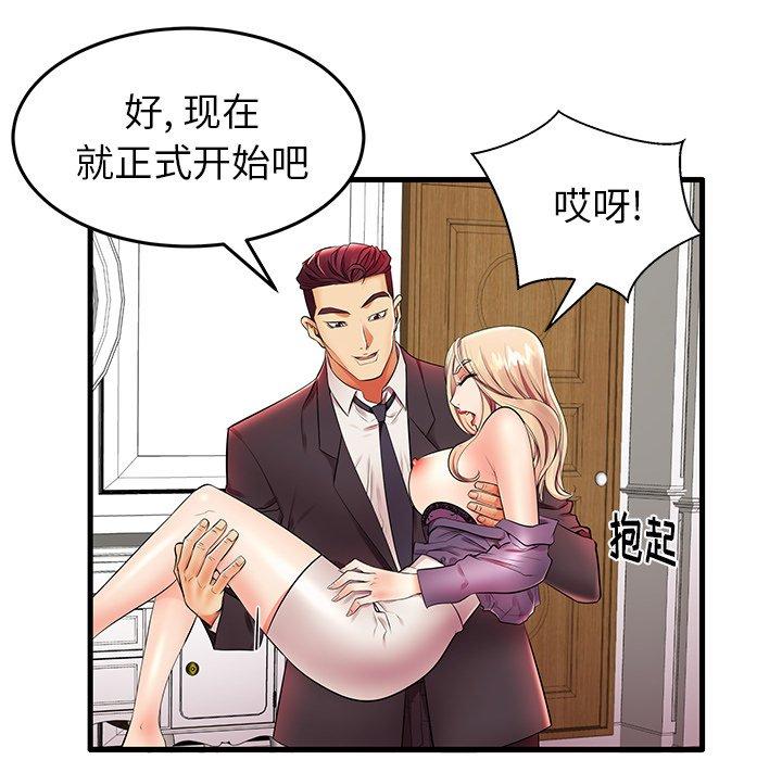《失格妈妈》漫画 第11话