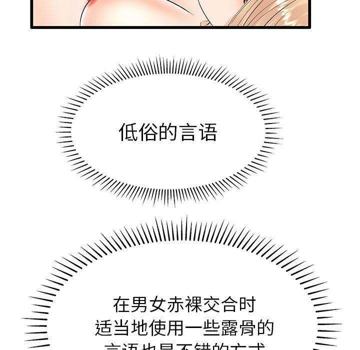 《失格妈妈》漫画 第11话
