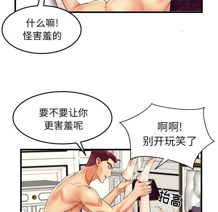 《失格妈妈》漫画 第11话