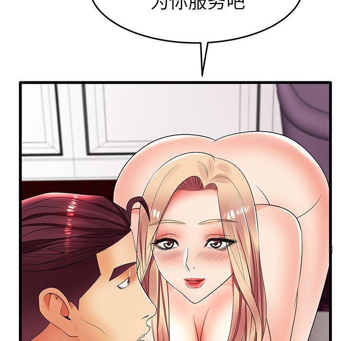《失格妈妈》漫画 第11话
