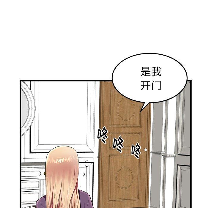 《失格妈妈》漫画 第11话