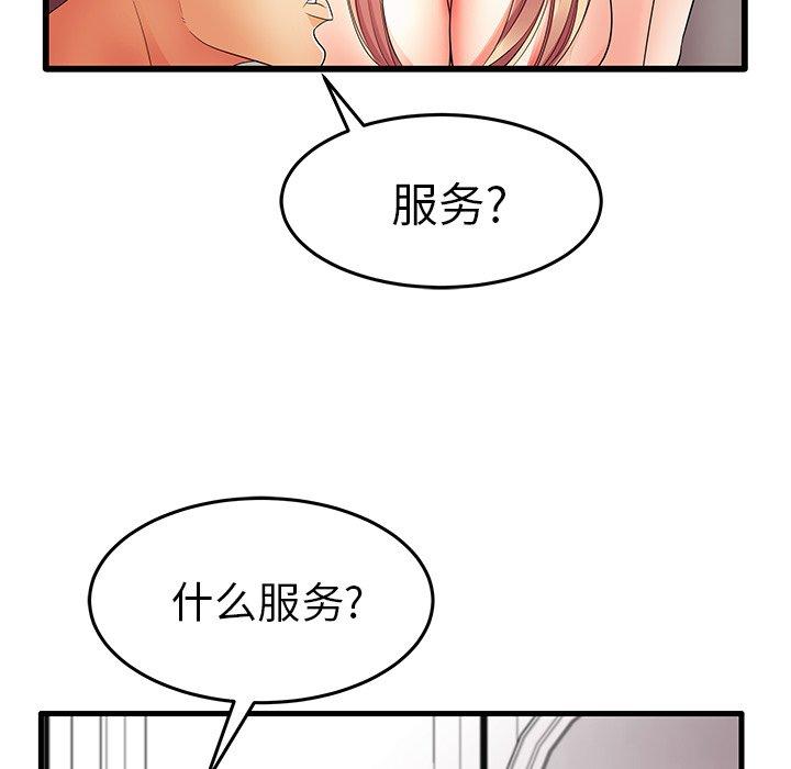 《失格妈妈》漫画 第11话