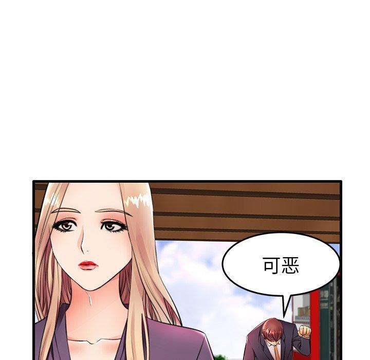 《失格妈妈》漫画 第11话