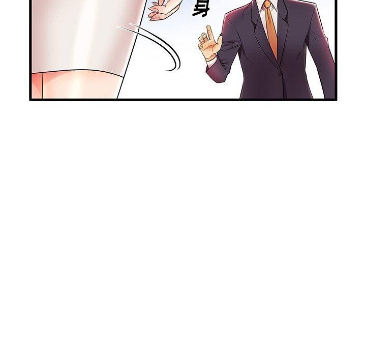 《失格妈妈》漫画 第11话