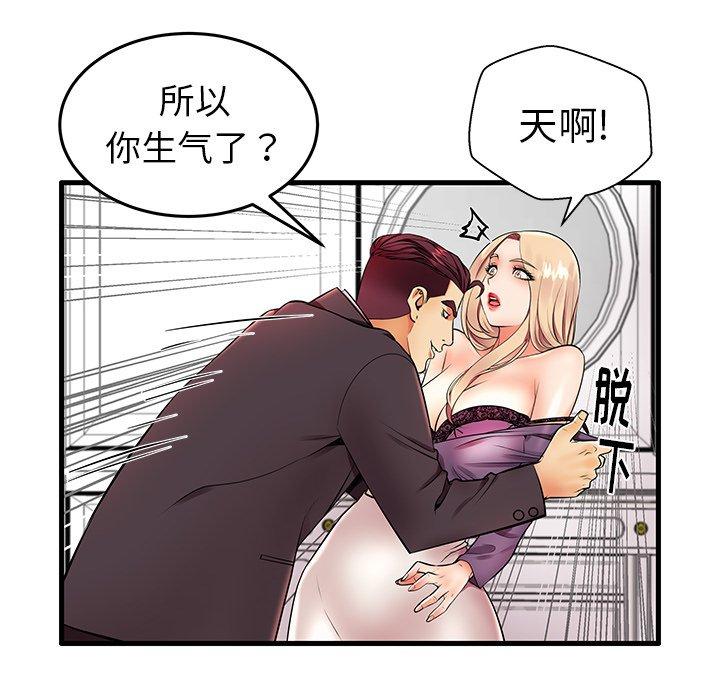 《失格妈妈》漫画 第11话