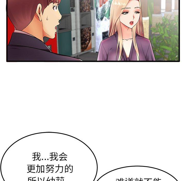 《失格妈妈》漫画 第11话