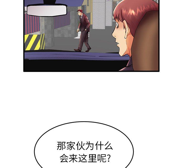 《失格妈妈》漫画 第11话