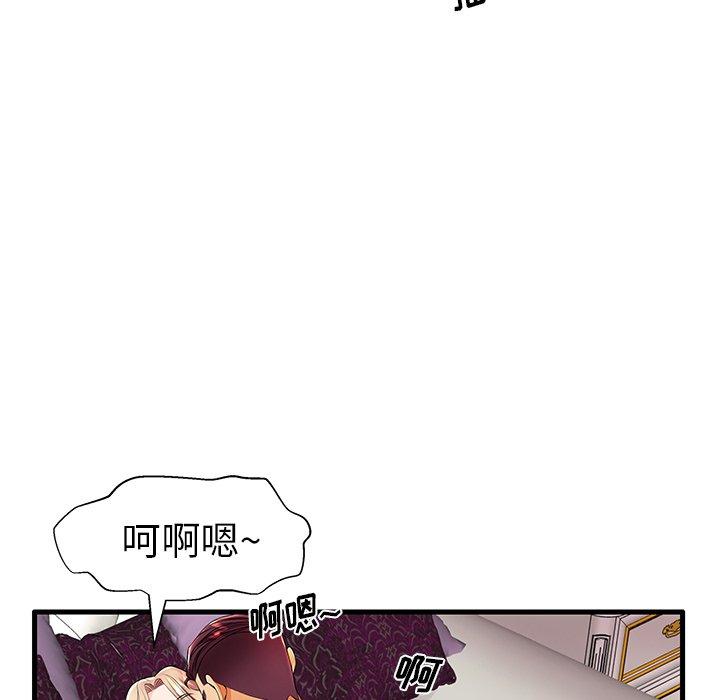 《失格妈妈》漫画 第11话