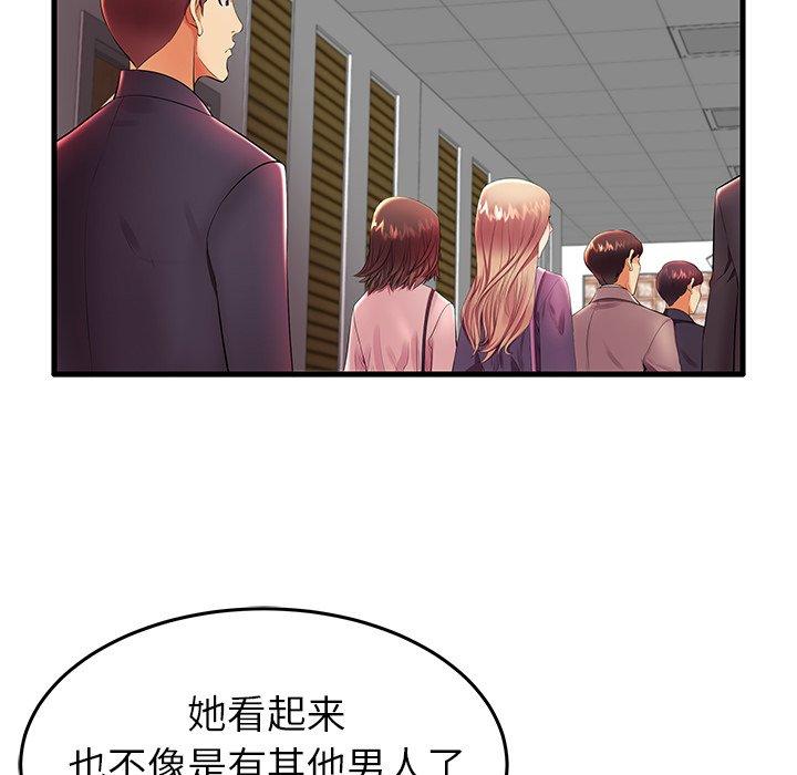 《失格妈妈》漫画 第11话