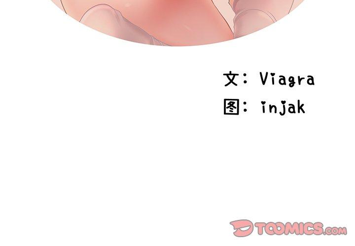 《失格妈妈》漫画 第11话