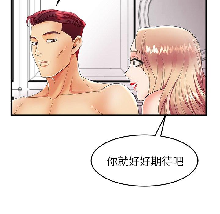 《失格妈妈》漫画 第11话