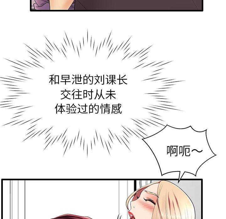 《失格妈妈》漫画 第11话