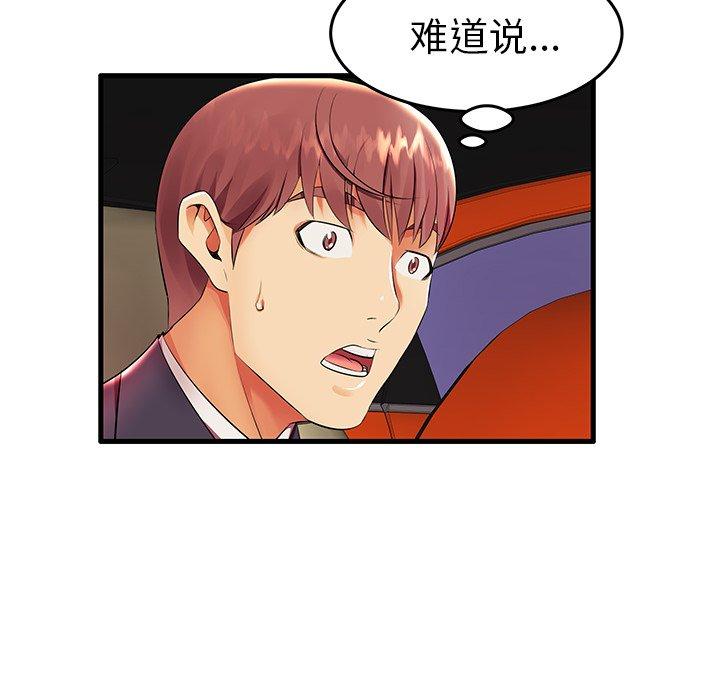 《失格妈妈》漫画 第11话