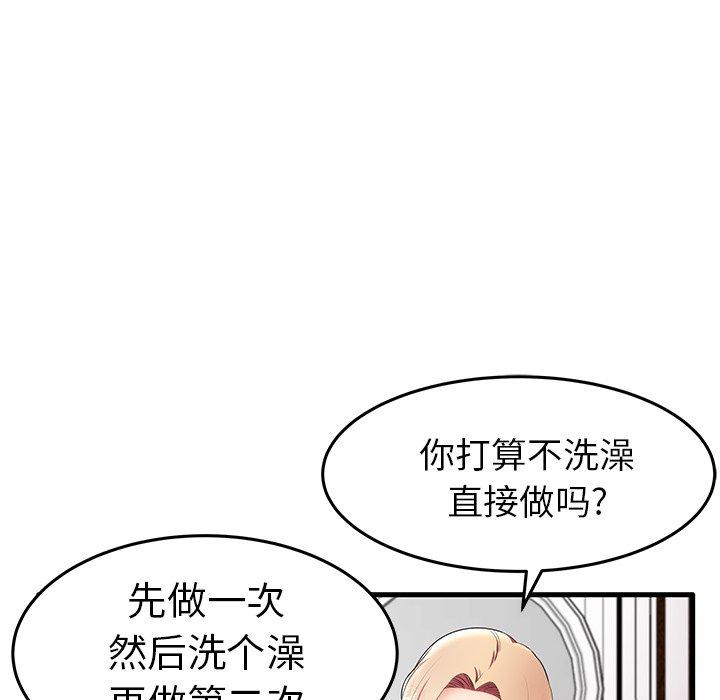 《失格妈妈》漫画 第11话
