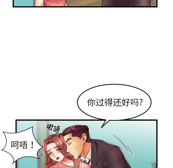 《失格妈妈》漫画 第12话