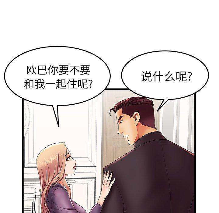 《失格妈妈》漫画 第12话