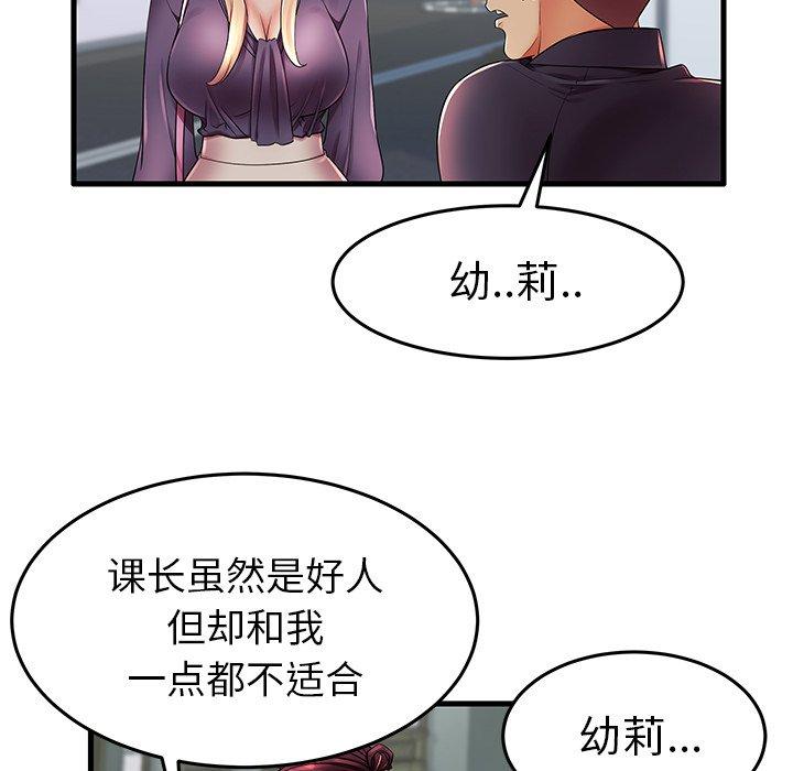 《失格妈妈》漫画 第12话