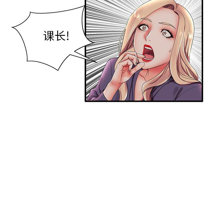 《失格妈妈》漫画 第12话