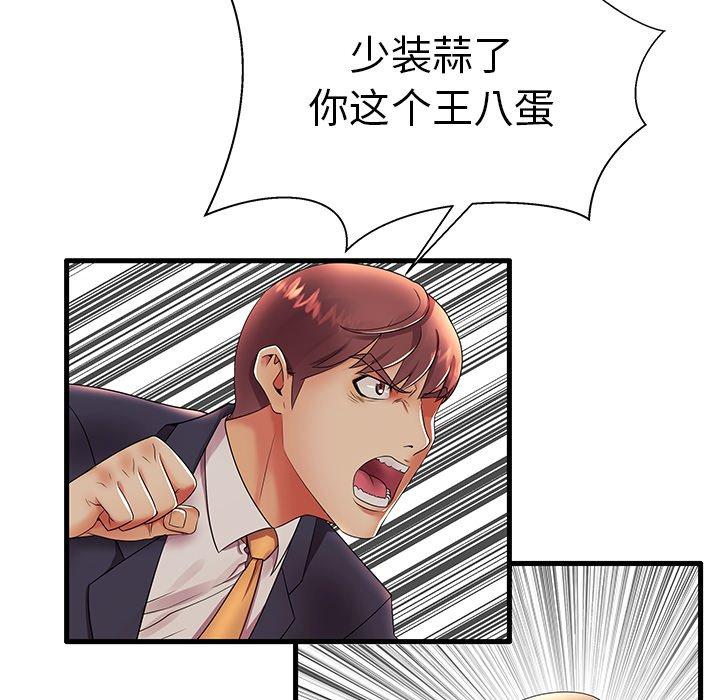《失格妈妈》漫画 第12话