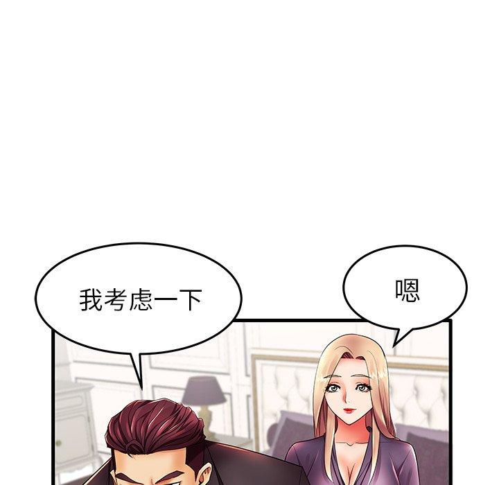 《失格妈妈》漫画 第12话