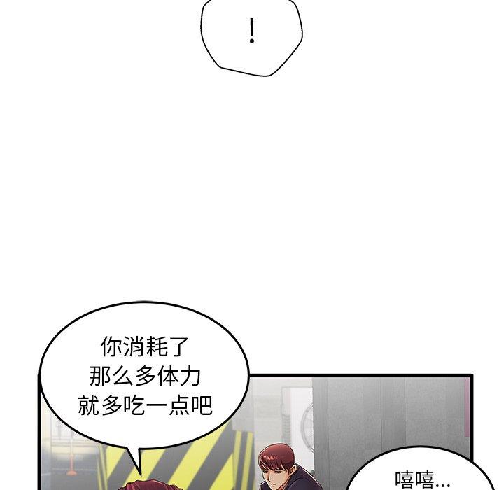 《失格妈妈》漫画 第12话