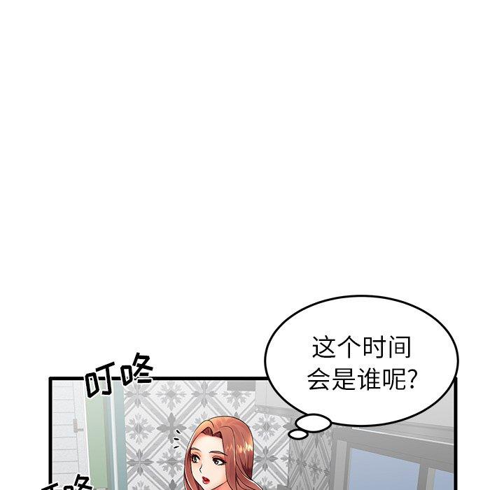 《失格妈妈》漫画 第12话