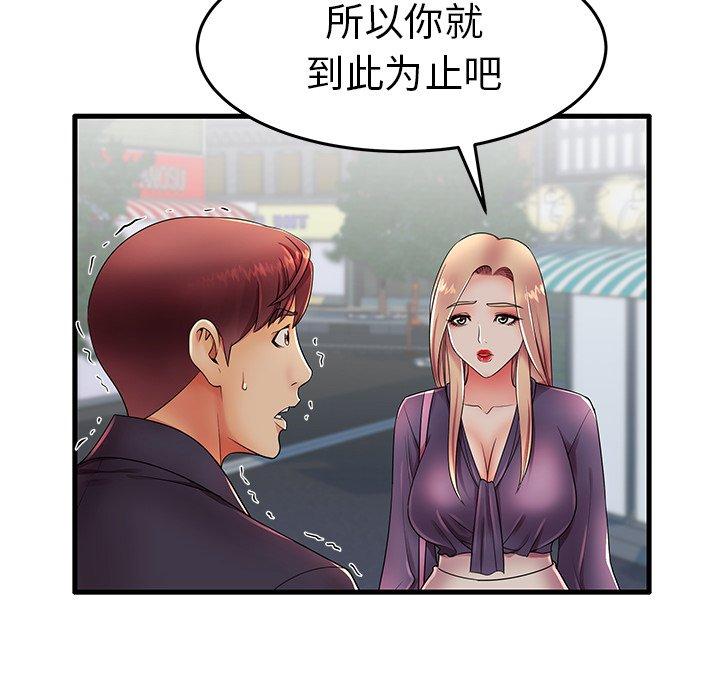 《失格妈妈》漫画 第12话
