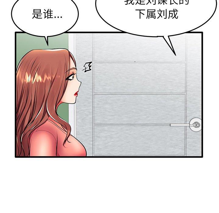《失格妈妈》漫画 第12话