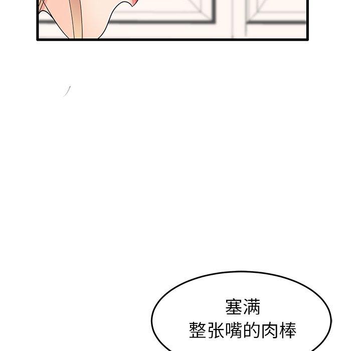 《失格妈妈》漫画 第12话