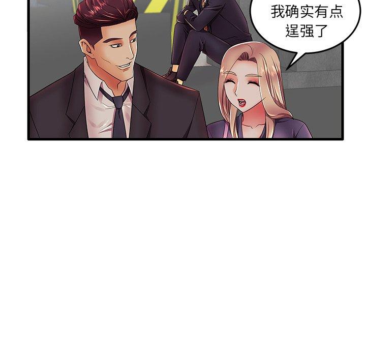 《失格妈妈》漫画 第12话