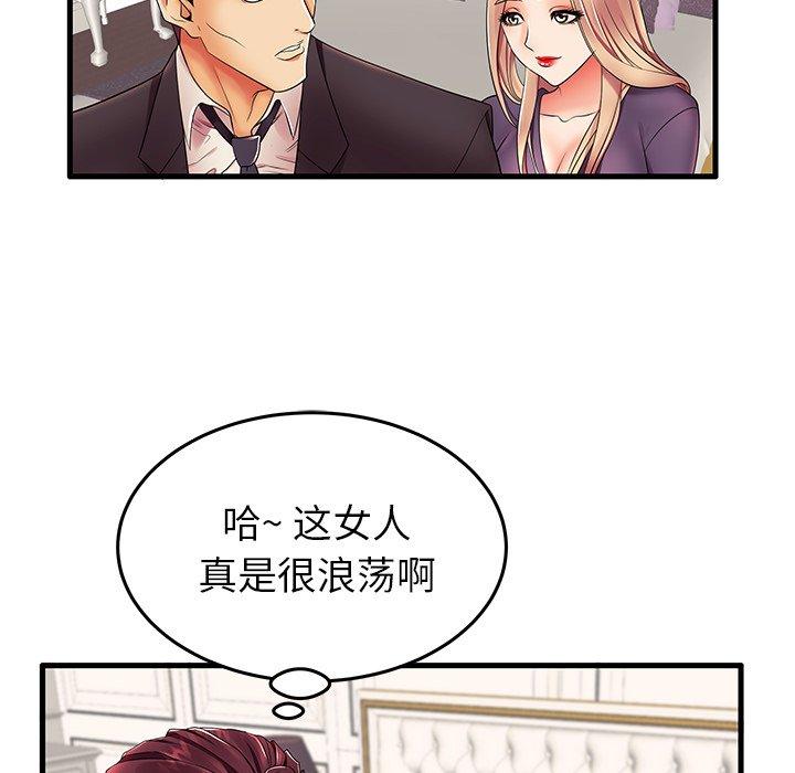 《失格妈妈》漫画 第12话