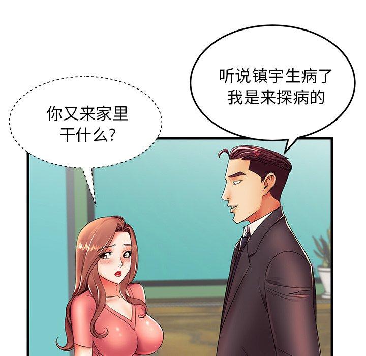 《失格妈妈》漫画 第12话