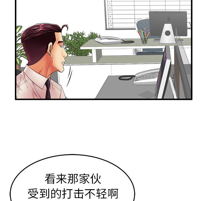 《失格妈妈》漫画 第12话
