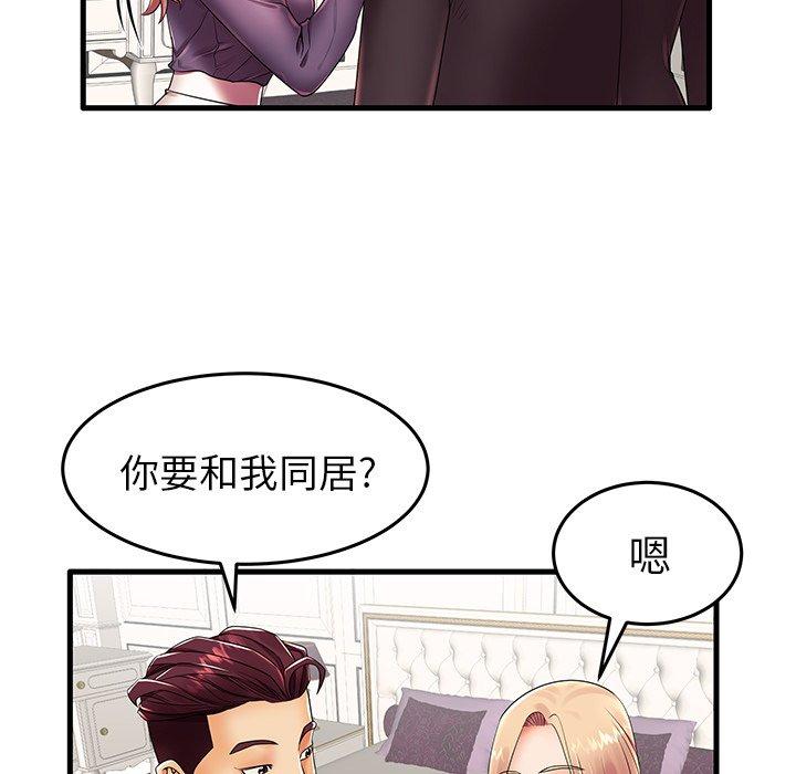 《失格妈妈》漫画 第12话