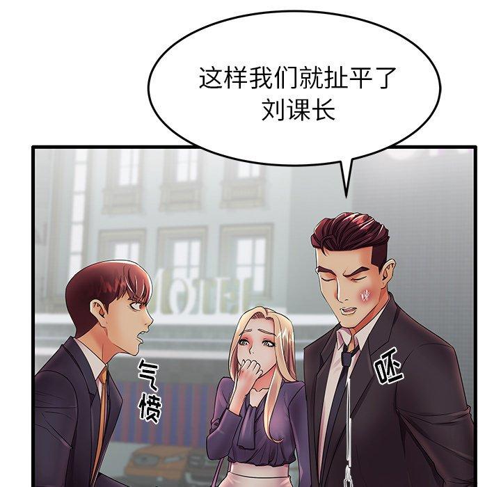 《失格妈妈》漫画 第12话