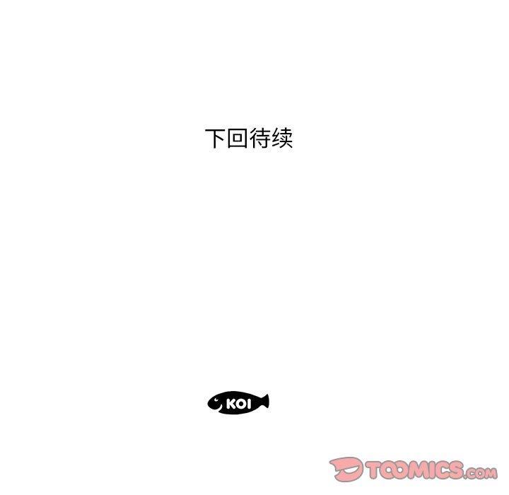 《失格妈妈》漫画 第12话