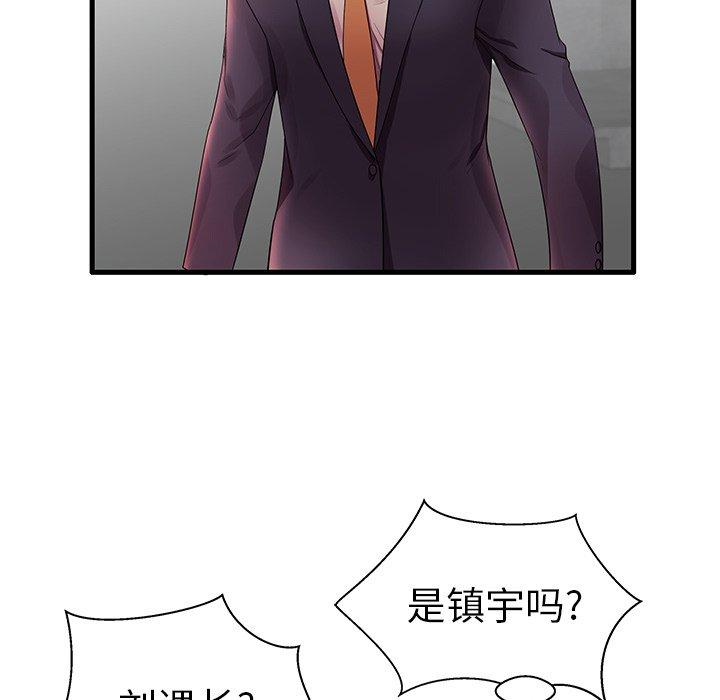 《失格妈妈》漫画 第12话