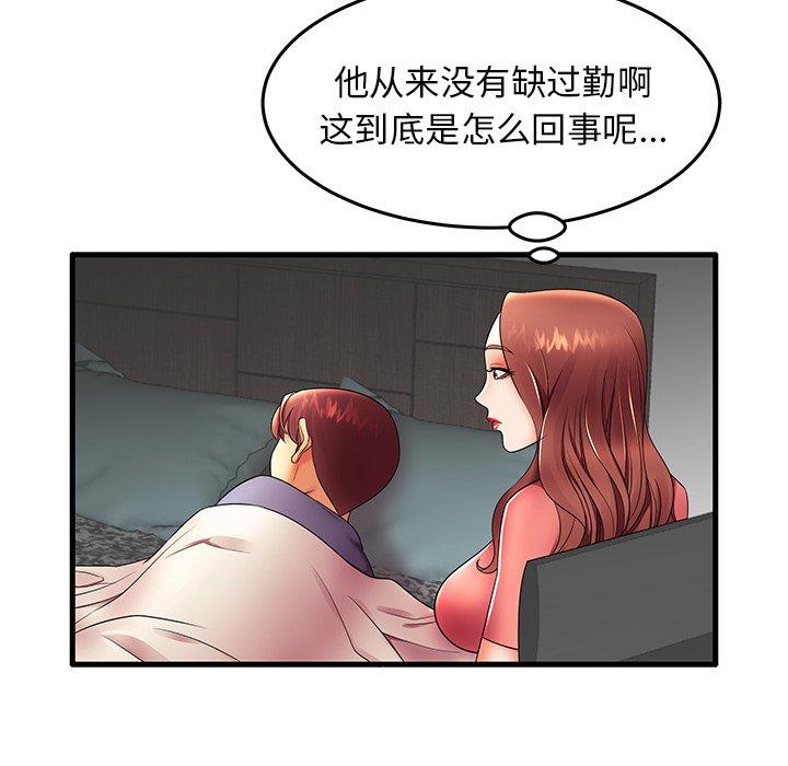 《失格妈妈》漫画 第12话