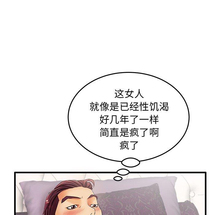 《失格妈妈》漫画 第12话