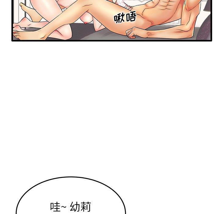 《失格妈妈》漫画 第12话