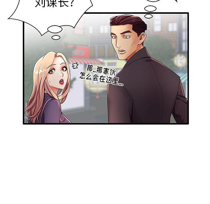 《失格妈妈》漫画 第12话