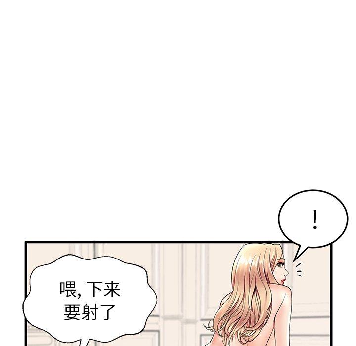 《失格妈妈》漫画 第12话