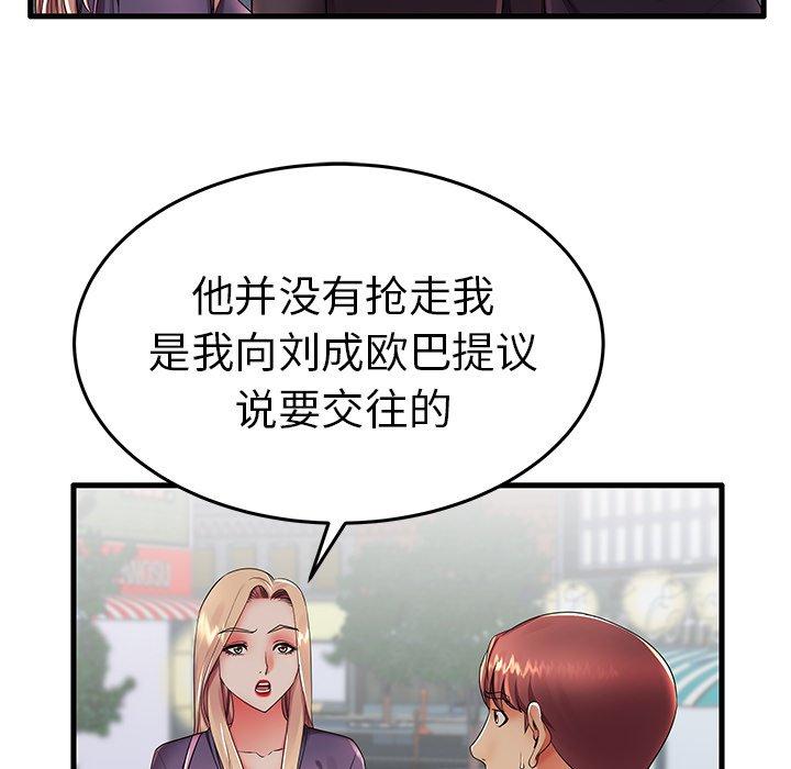 《失格妈妈》漫画 第12话