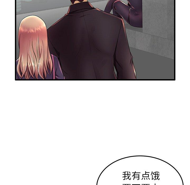 《失格妈妈》漫画 第12话